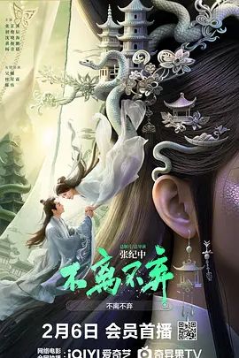 不離不棄