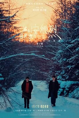 我的朋友安德烈（預(yù)告片）