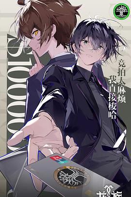 龍族第二季日語版