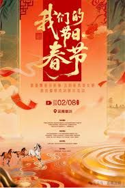 全国我们的节日