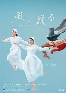 風帶有香氣