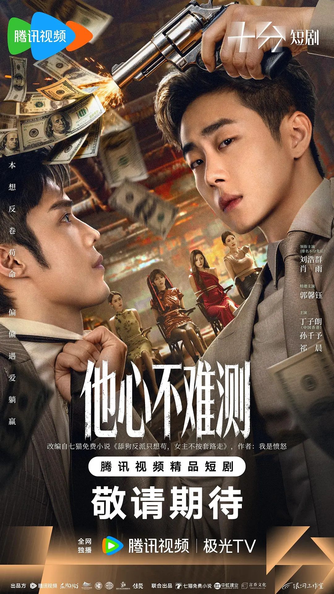 他心不難測