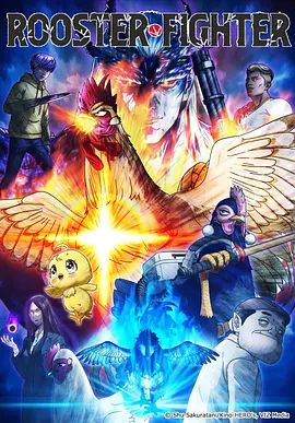 公雞斗士