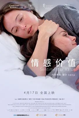 情感價值