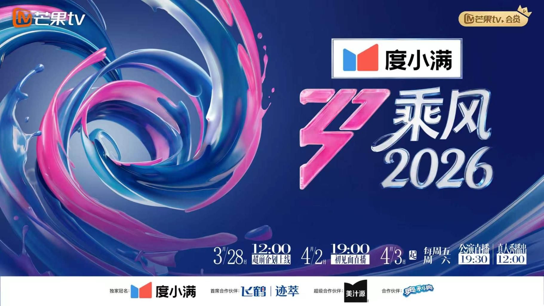 乘風(fēng)