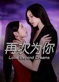 再次為你