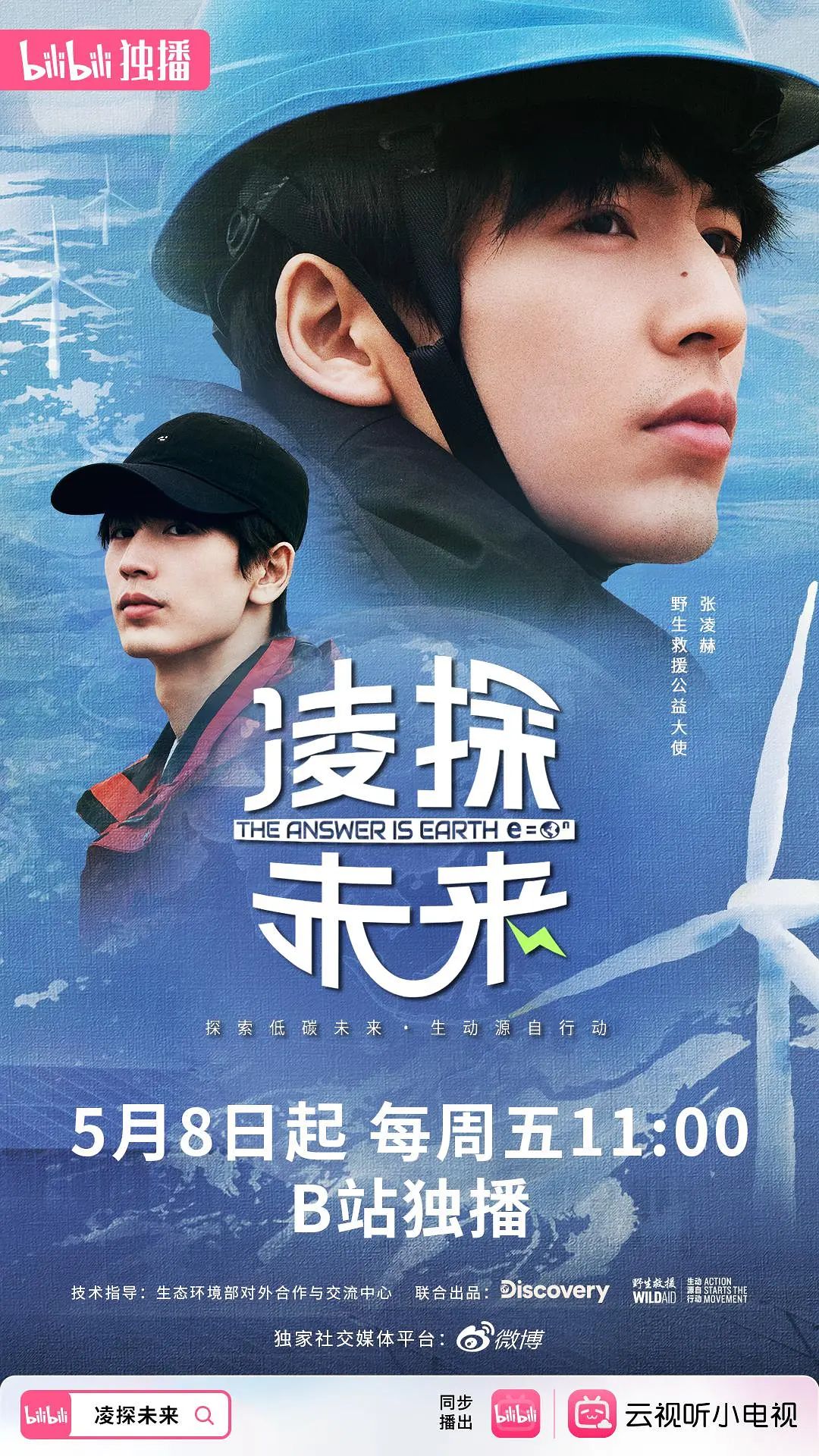 凌探未來(lái)