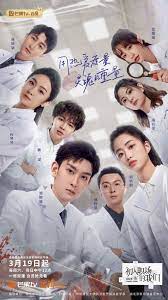 初入職場(chǎng)的我們法醫(yī)季第二季