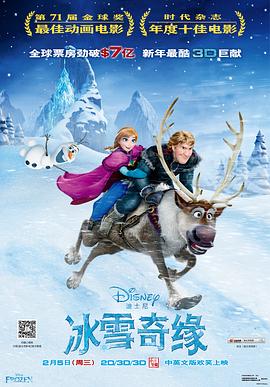 冰雪奇緣粵語