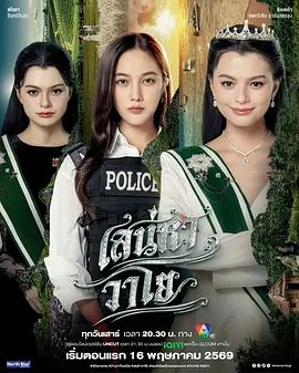 四大元素之風之戀歌