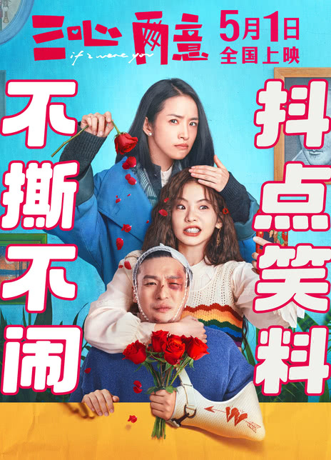 三心两意