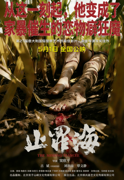 止罪海